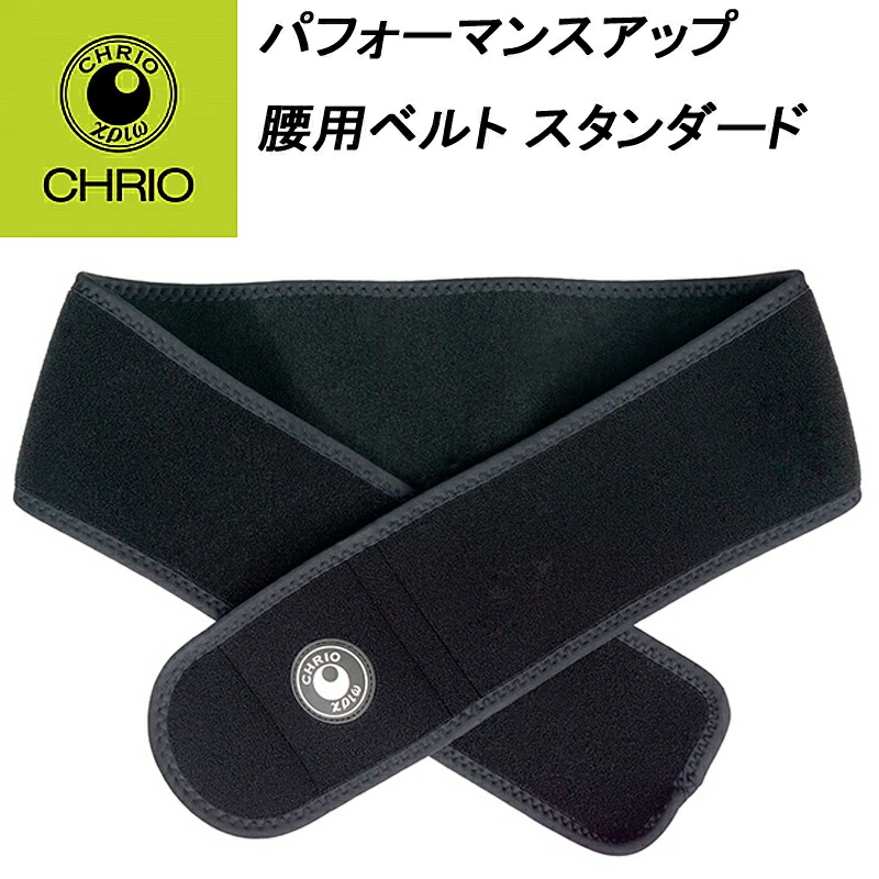 クリオ　CHRIO　トレーニングベルト CHRIO メーカー取り寄せ商品 クリオ リフティングプロ LIFTING