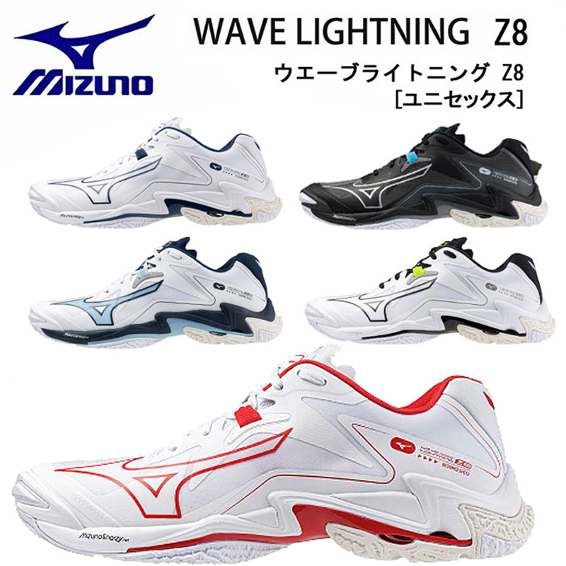 楽天市場】ミズノ バレーボールシューズ ウエーブライトニング Z8