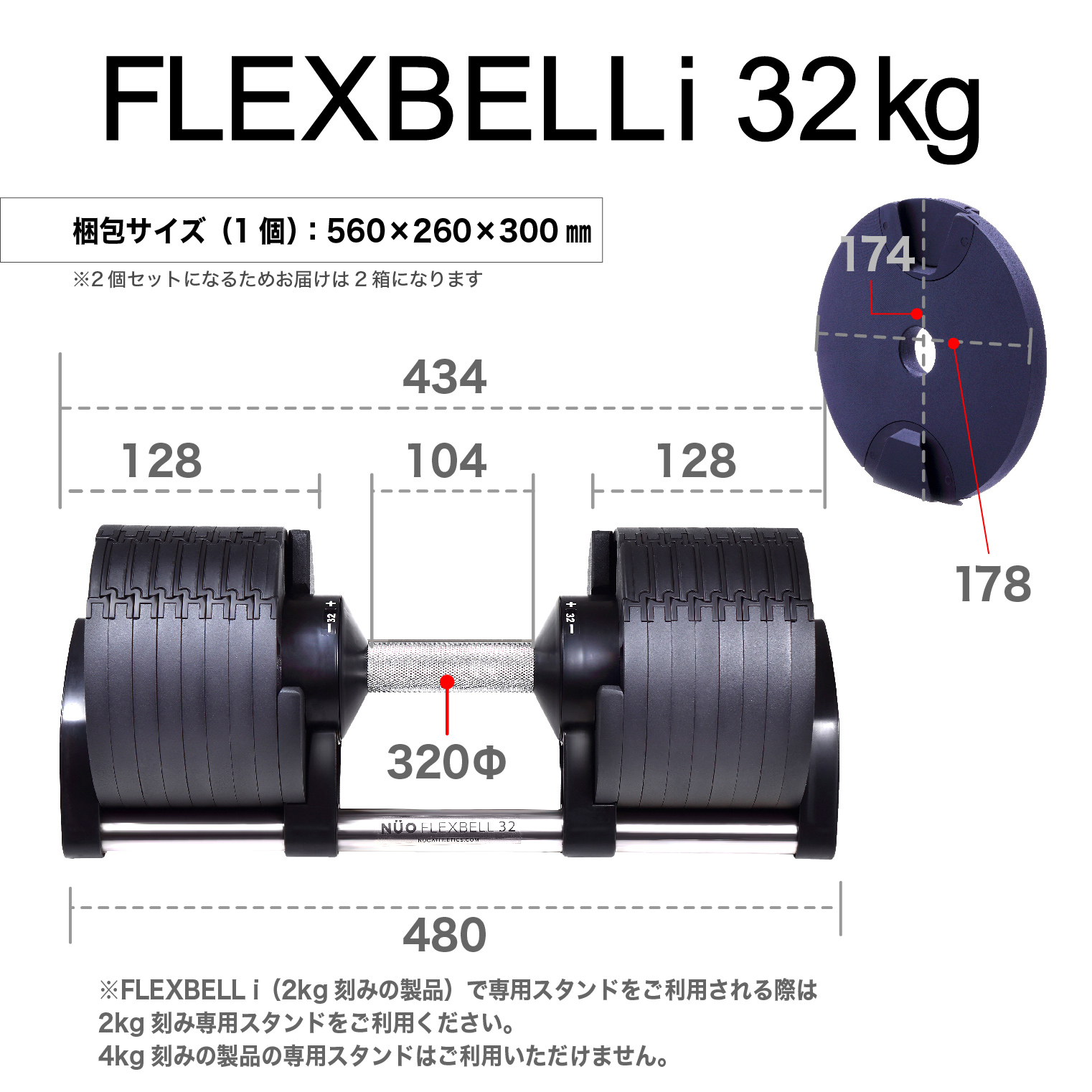 フレックスベル 32kg 2kg刻み 2個セット ウエイトトレーニング 筋トレ