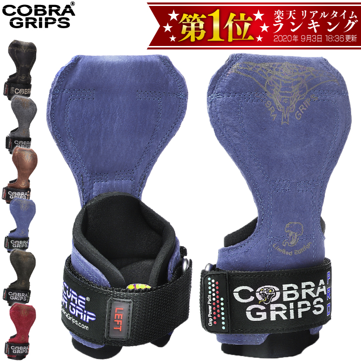 楽天市場】【レザー】コブラグリップス Cobra Grips | パワーグリップ