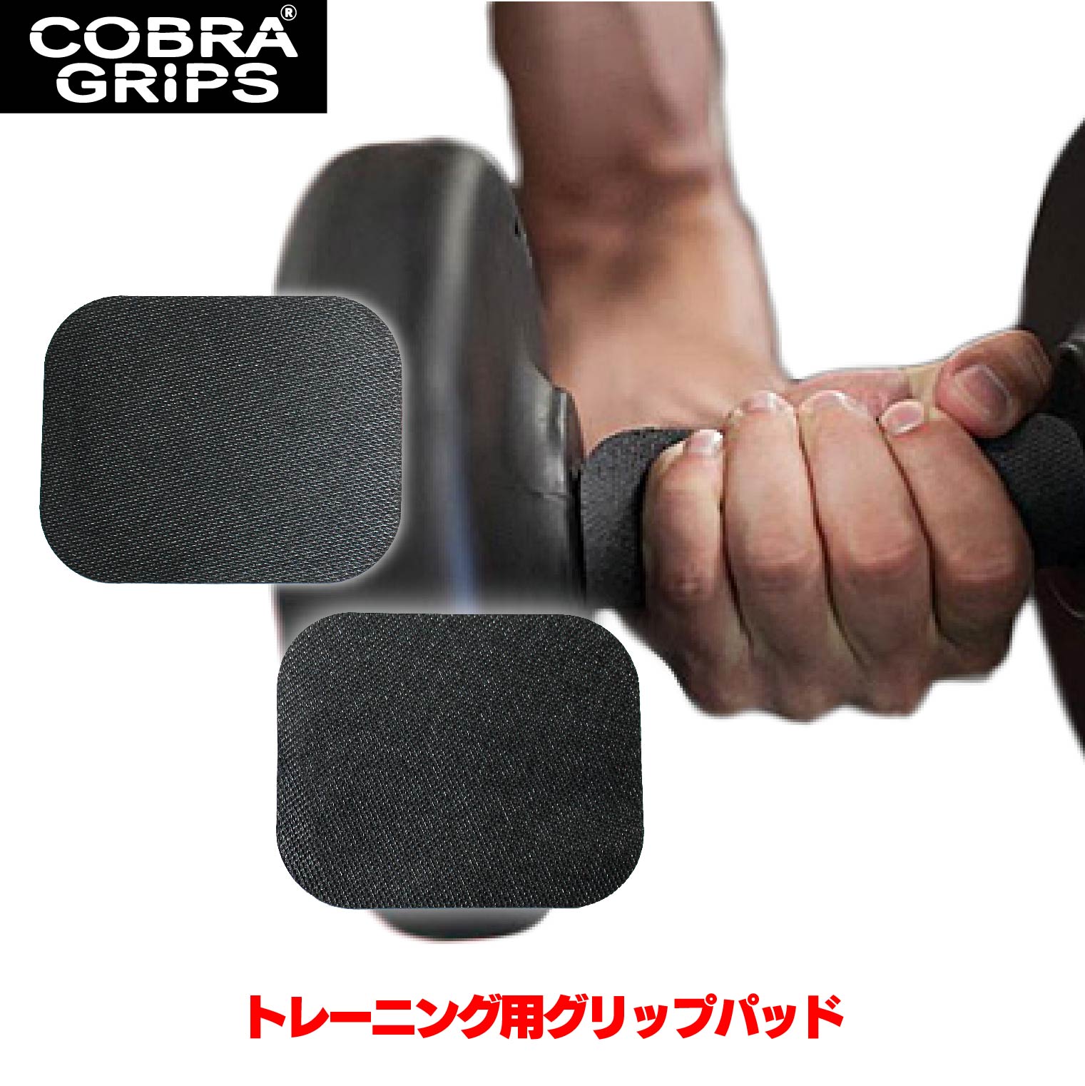 楽天市場】【送料無料/ラバー】コブラグリップス Cobra Grips 