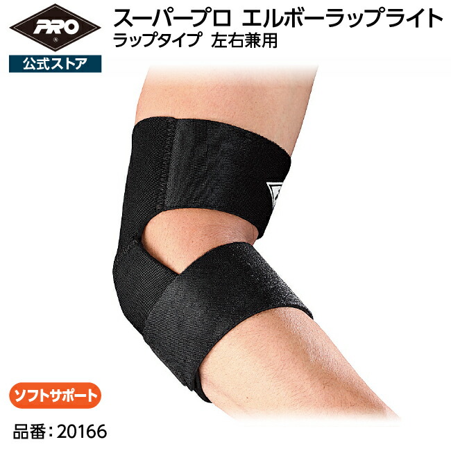 338円 記念日 Finoa フィノア サポートラップ リスト ブラック 332 338円 記念日 Finoa フィノア サポートラップ リスト ブラック 332