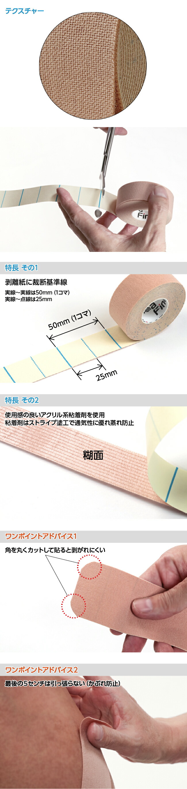 59％以上節約 キネシオロジーテープ 50mmFinoa公式ストア テーピング 伸縮テープ ばら売り スポーツ 筋肉 関節 フィノア ひざ ふくらはぎ  太もも 足首 キネシオロジー キネシオ キネシオテープ ケガ予防 valesanos.com.ar