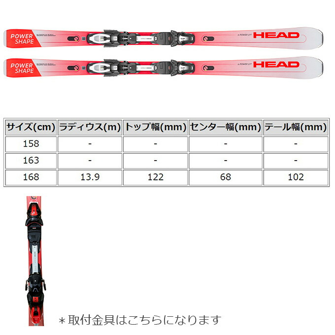 HEAD ヘッド スキー板 Superflex high PRD POWERSHAPE GW Base (パワー