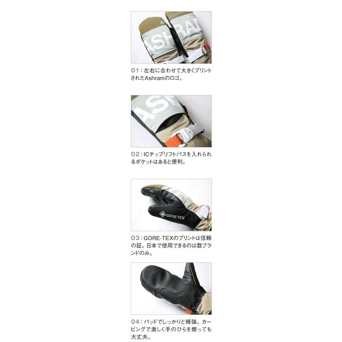 かわいい！ アシュラム ASHRAM スノーボード GORETEX ゴアテックス カービング ミトン グローブ DGMA  www.tsujide.co.jp