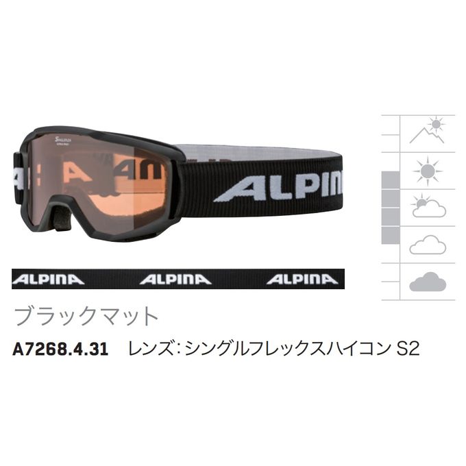 アルピナ ALPINA スキー スノーボード スノボ ジュニア ゴーグル PINEY ピンキー 【限定製作】