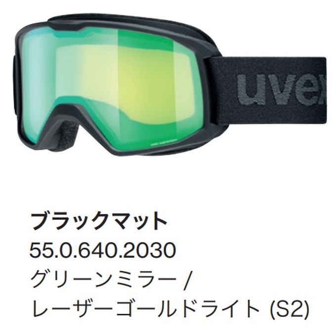 新しいブランド 新品 uvex ゴーグル スキー スノーボード レディース