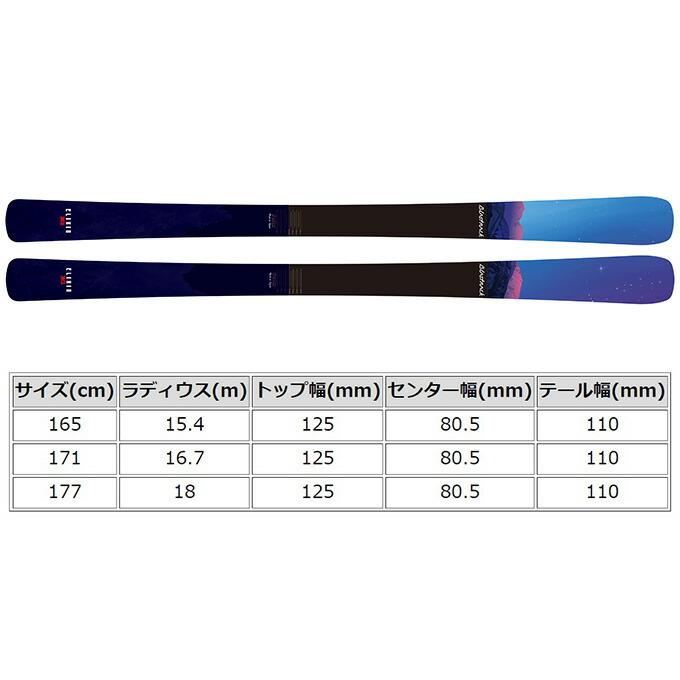 値引 BLASTRACK ブラストラック スキー板 ELIXIR E エリキサーE MARKER SQUIRE 11 