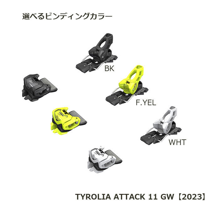 BLASTRACK ブラストラック スキー板 ELIXIR E エリキサーE TYROLIA