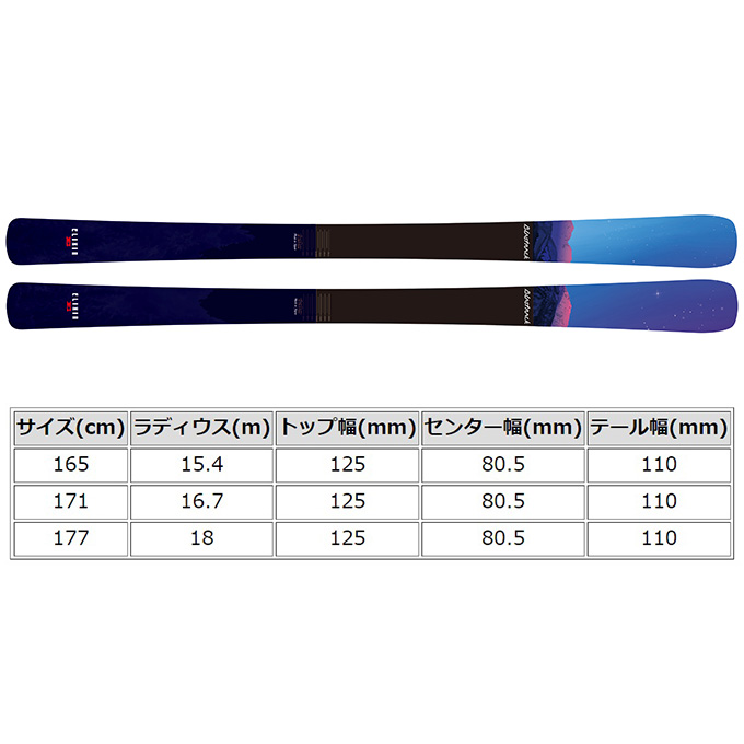 BLASTRACK ブラストラック スキー板 エリキサーE TYROLIA 11 ELIXIR GW