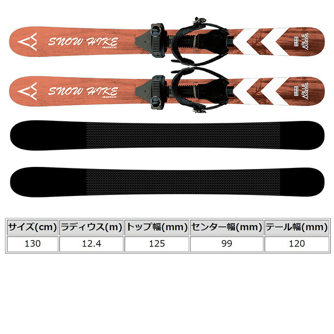 BLUEMORIS (ブルーモリス スキー板) SNOWHIKE スノーハイク StepSole