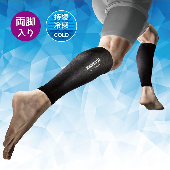 ZAMSTカーフスリーブブラック L 2個 COOL Edition 冷 １個 楽天市場】ザムスト カーフスリーブ COOL EDITION 冷感タイプ