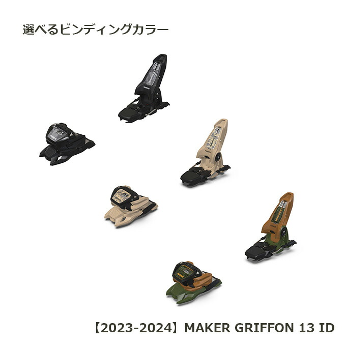 楽天市場】MARKER マーカー スキービンディング 2024 GRIFFON 13