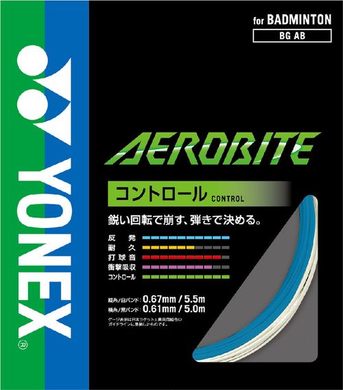 YONEXバドストリングBGABエアロバイト縦5.5m横5m×10本セット207 YONEXバドミントン ストリング エアロバイト BGAB 縦5 5m+横5m×10本