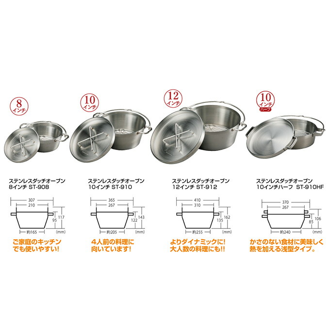 即納送料無料! ソト SOTO ステンレスダッチオーブン 10インチ ST-910 fucoa.cl
