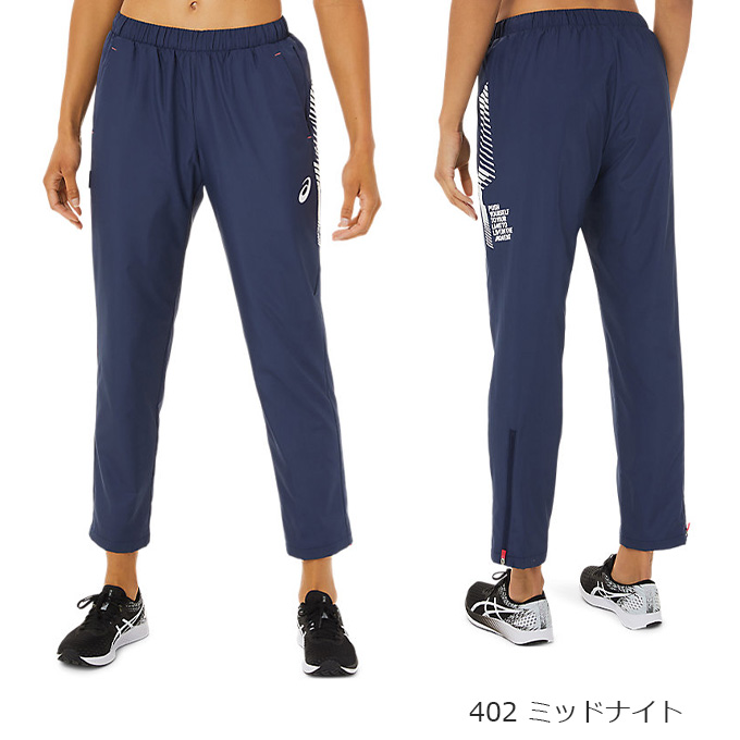 ☆安心の定価販売☆】 アシックス ASICS レディース トレーニングウエア ボトムス ロングパンツ W'S LIMO R 裏トリコットブレーカーパンツ  2032C240 www.basexpert.com.br