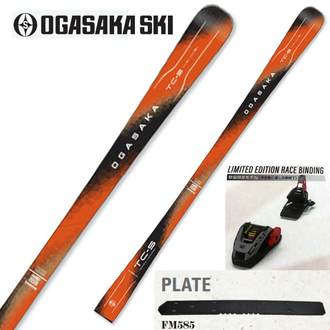 OGASAKA  オガサカ スキーの板板 旧ひな形 金具書き割り【2025-2026】TC-S + FM585  + COMP 16 WILDCARD  【金具付き添い人 スキーの板書き割り】
