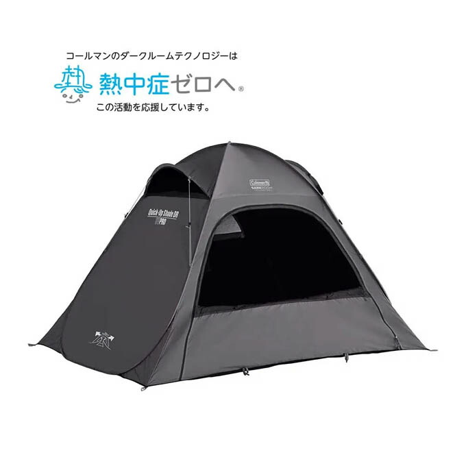 【クーポン券ふり出し中！】 電話を掛けるマン Coleman 難民キャンプ シェードテント・タープ （品名）クイックアップシェード DR（暗灰色） （品番） 2218590