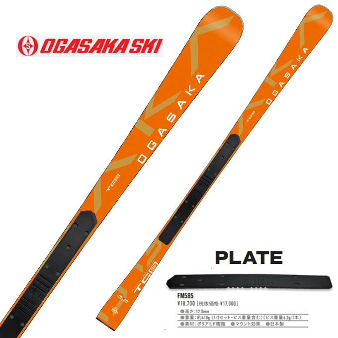 スキー 2023-2024 OGASAKA TC-LB 183 楽天市場】OGASAKA オガサカ スキー板 ＜2024＞ TC-LB 【板のみ
