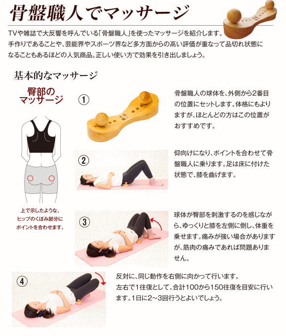 楽天市場 ペルビス 指圧代用器具 骨盤職人 Pv01 ツボ押し マッサージ 指圧 骨盤矯正 肩こり 首こり スポーツダイアリー