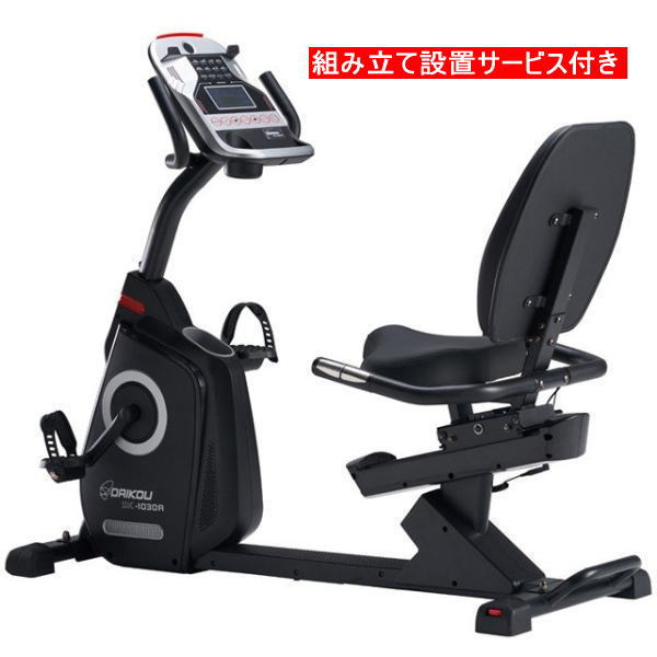 楽天市場】DAIKOU ダイコー DK-8900 エリプティカルバイク クロス ...