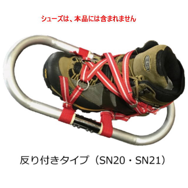 楽天市場】エキスパート オブ ジャパン スノーシューズ卍用固定バンド 