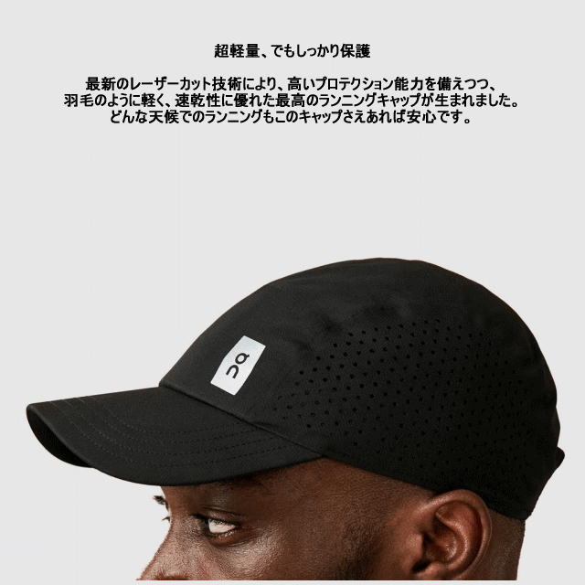 楽天市場 On オン ランニング ライトウエイトキャップ 帽子 Lightweight Cap 301 Black ブラック スポーツダイアリー 楽天市場 On オン ランニング ライトウエイトキャップ 帽子 Lightweight Cap 301 Black ブラック スポーツダイアリー