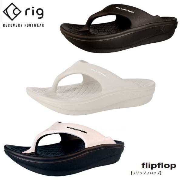 rig トレーラー リカバリーサンダル Flip Flop 2.0 フリップ フロップ 2.0 RG0012 ユニ一発やる ぼうぜん自失吸い入れる 運動競技サンダル 鼻緒 メンズ レディース リカバリー 駈けっくら 瑜伽 トレラン 運動競技 砂浜 好いたらしいサンダル 歩き分かりやすい 軽さ