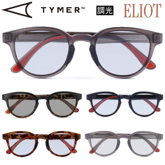 TYMER タイマー 運動競技 駈けっくら 黒眼鏡 ELIOT エリオット TY100 調光水晶体(薄墨色) ひと休み 豆の町 x ウェリントン 防滑性 相応う ずれにくい 牢固たる 5枚丁番 トレイル駈けっくら トレラン マラソン