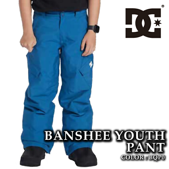 日本正規品 スノーボード ウェア パンツ ディーシー DC BANSHEE YOUTH PANT BQP0 ユース キッズ 子供 24-25