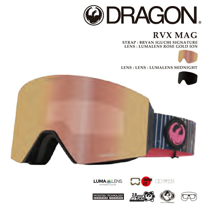 スキー・スノーボードアクセサリー DRAGON PXV BRAIAN IGUCHI JPN 楽天市場】ドラゴン ゴーグル PXV BRYAN IGUCHI LL J Bluesteel