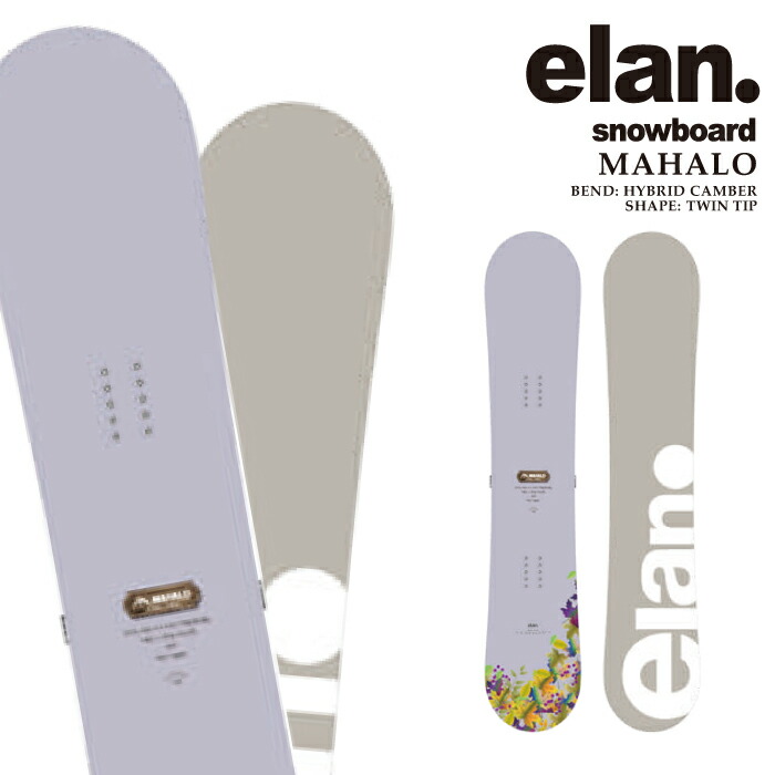 【未使用新品】elan MAHALO スノーボード 141cm +おまけボード 楽天市場】elan エラン（スノーボード用品｜ウインタースポーツ