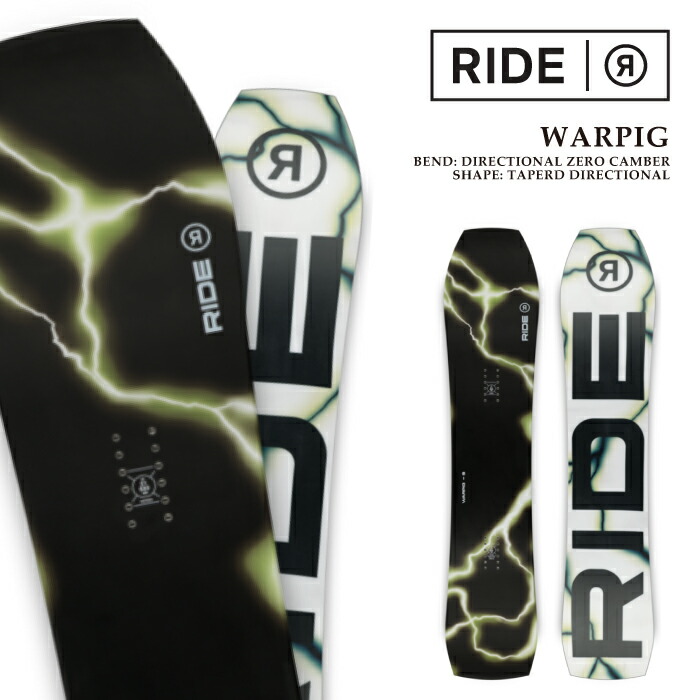 楽天市場】日本正規品 スノーボード 板 ライド RIDE WARPIG