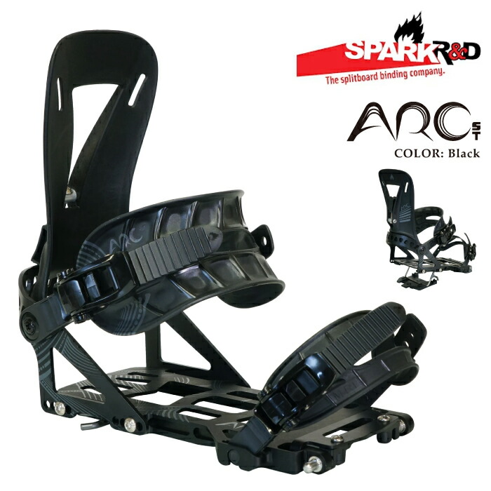 Surge ST Splitboard Bindings - Spark R&D