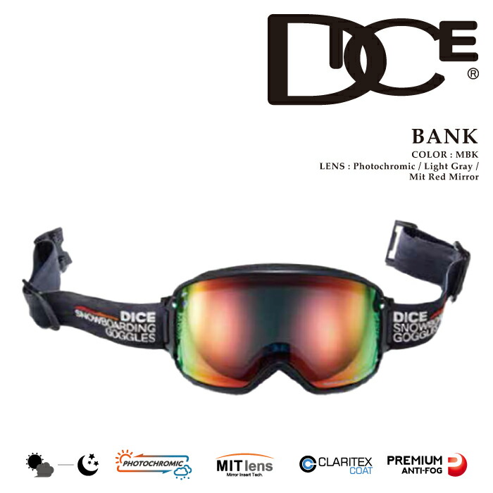 楽天市場】ダイス ゴーグル バンク 調光レンズ 全天候対応 山本光学
