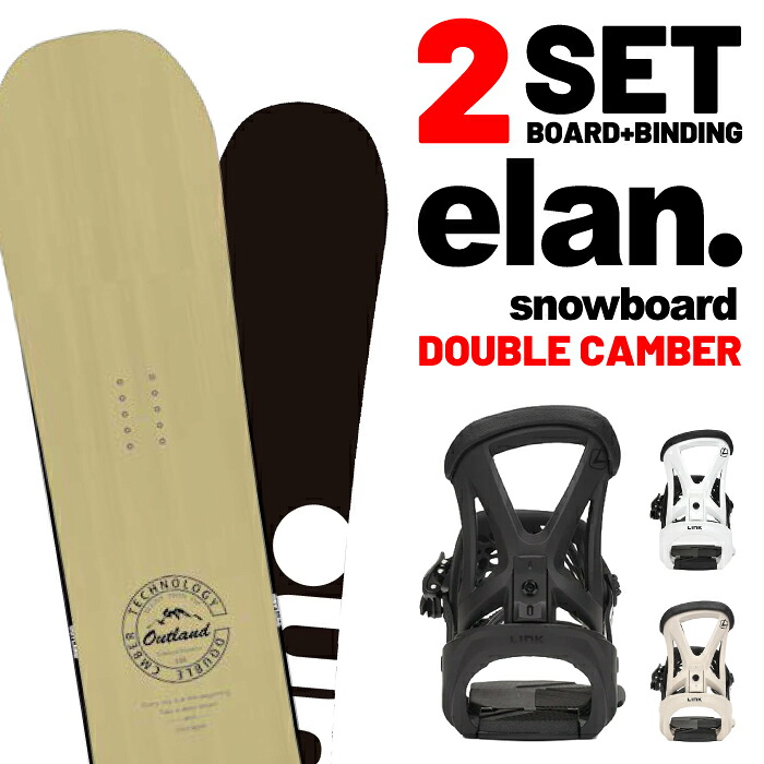 日本正規品 取付可能 スノーボード ビンディング 2点セット エラン ELAN OUTLAND Sand Khaki + GRD-2 アウトランド 板 バインディング メンズ レディース 25-26