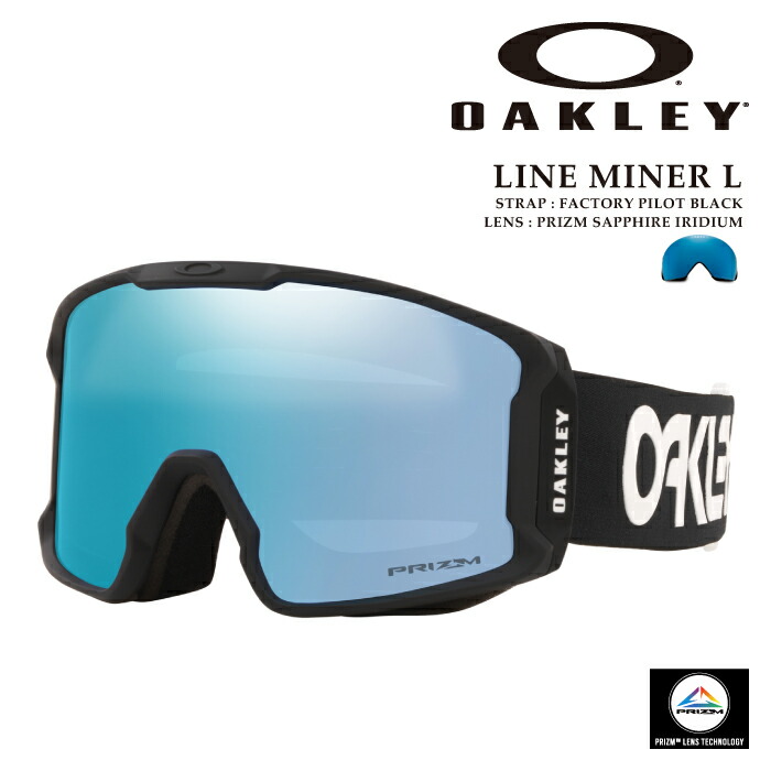 楽天市場】オークリー ゴーグル OAKLEY ライン マイナー L スノー