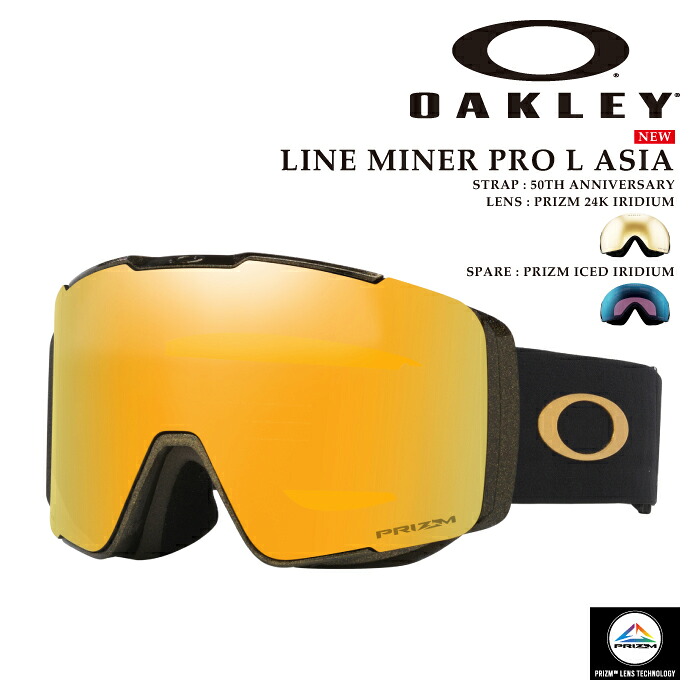 【エントリーでP最大49倍！4/10 1:59迄】 日本正規品 スノーボード ゴーグル オークリー OAKLEY LINE MINER PRO L ASIA 50th Anniversary OO7143A-16 ライン マイナー プロ アジア メンズ レディース スキー 25-26