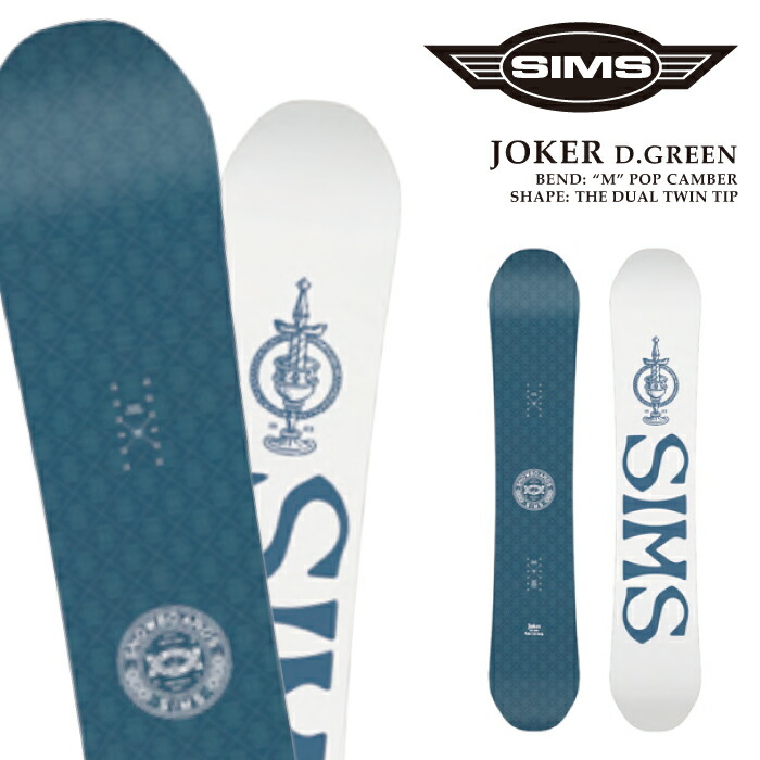 SIMS Harlem スノーボード 1410mm SIMS Harlem スノーボード 1410mm