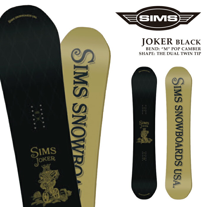 日本正規品 スノーボード 板 シムス SIMS JOKER Black ジョーカー メンズ レディース 25-26