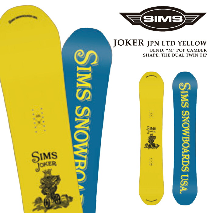 【エントリーでP最大47.5倍！7/26 1:59迄】 日本正規品 スノーボード 板 シムス SIMS JOKER (JP LTD COLOR) Yellow ジョーカー メンズ レディース 25-26｜SportsExpress