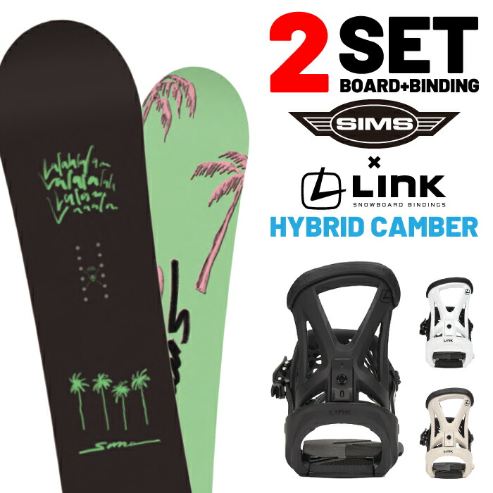 日本正規品 取付可能 スノーボード ビンディング 2点セット シムス SIMS SALT Black + LINK GRD-2 ソルト 板 バインディング レディース 25-26
