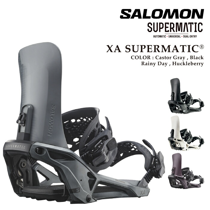 【エントリーでP最大47.5倍！7/26 1:59迄】 日本正規品 スノーボード ビンディング サロモン SALOMON XA SUPERMATIC Black・Rainy Day・Castor Gray・Huckleberry エックスエー スーパーマティック メンズ レディース 26-27｜SportsExpress 59,400円