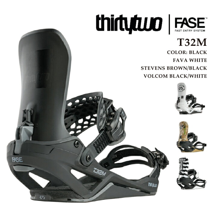 【エントリーでP最大47.5倍！7/26 1:59迄】 スノーボード ビンディング サーティーツー THIRTYTWO T32M FASE Black・Fava White・Stevens Brown Black・Volcom Black White フェイズ バインディング メンズ レディース 26-27｜SportsExpress