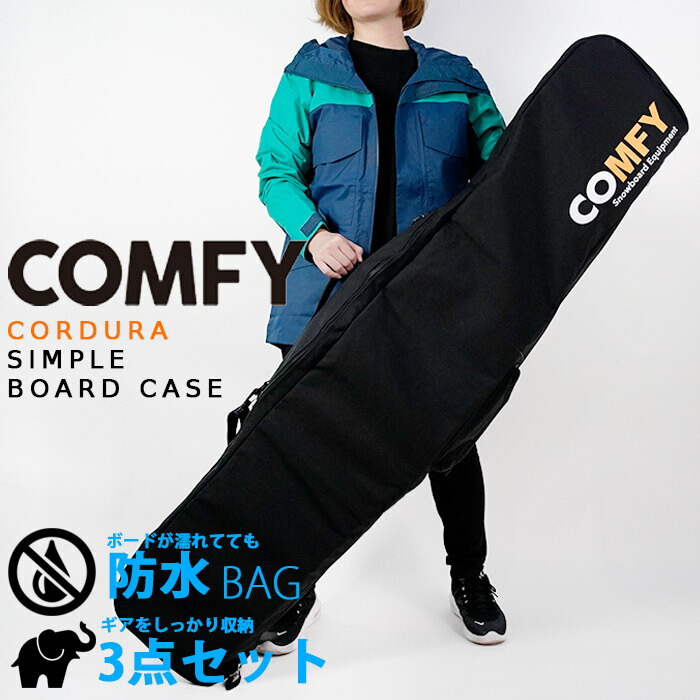 スノーボードバッグ COMFY コンフィー キャスター スノボ リュック 美品】スノーボードバッグ COMFY コンフィー キャスター スノボ