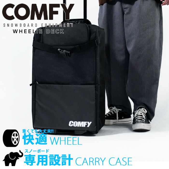 楽天市場】3WAY スノーボード ケース COMFY BOARD CASE コンフィ