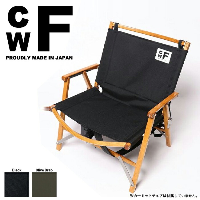 【エントリーでP最大49倍！4/10 1:59迄】 シーダブルエフ バッグ CWF KERMIT BACKPACK KIT CWF027 バックパック アウトドア キャンプ
