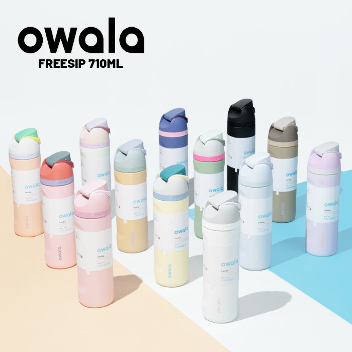 【エントリーでP最大49倍!4/10 1:59迄】 日本正規品 ウォーターボトル 水筒 オワラ OWALA FREESIP 24oz フリーシップ アウトドア オフィス トレーニング 保冷