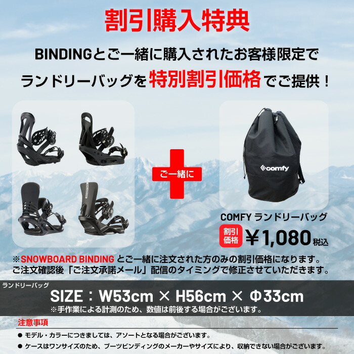 【特典あり】バートンビンディング金具18-19BURTONCARTELESTBlackMatteカーテル日本正規品予約