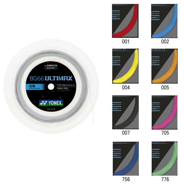 楽天市場】ヨネックス(yonex) バドミントンガット BG66ULTIMAX 200m